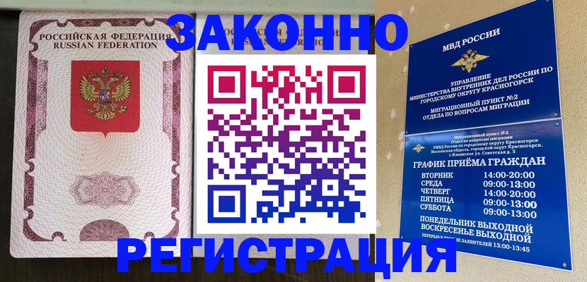 прописка для кредита в Усолье-Сибирском