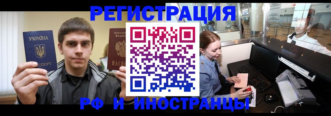 временная регистрация гарантия в Усолье-Сибирском