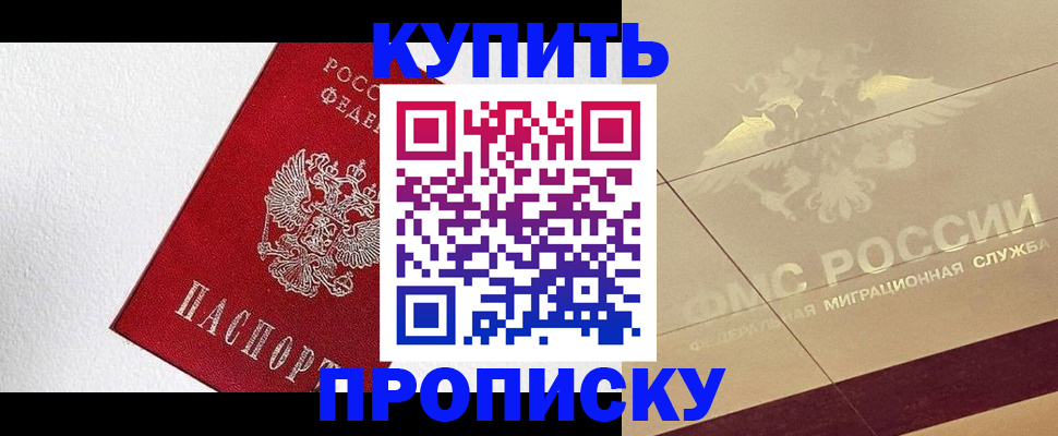 временная регистрация гарантия в Усолье-Сибирском