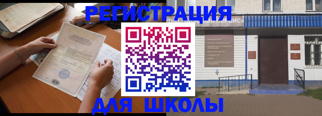 прописка для кредита в Усолье-Сибирском